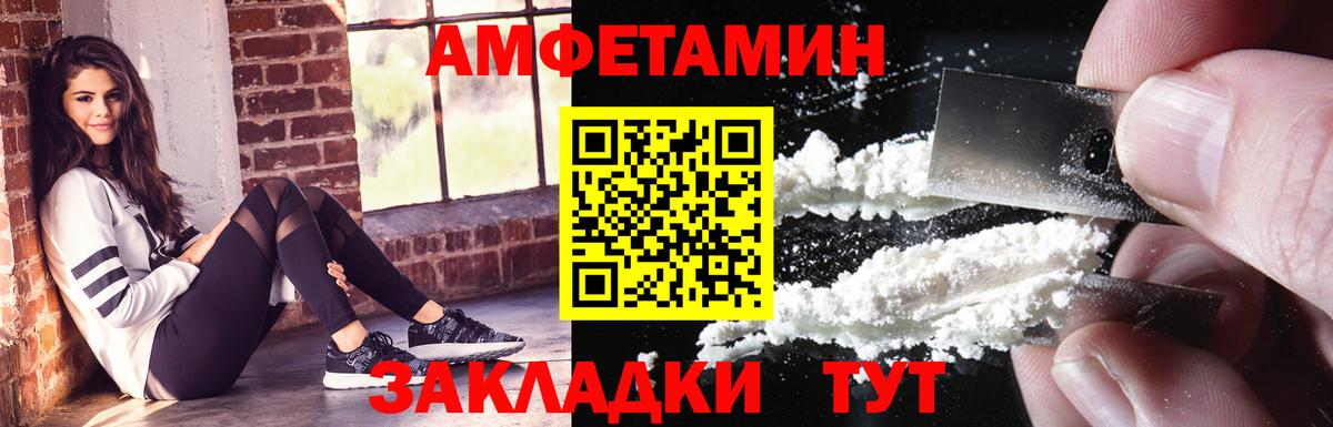 Амфетамин  Вход с VPN  Амфетамин  АМФЕТАМИН VHQ  Саянск 