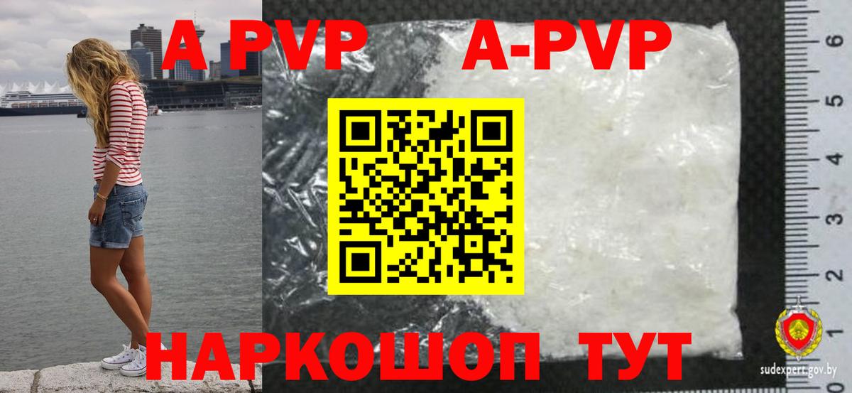 А ПВП мука  Вход с VPN  A PVP СК  Alpha-PVP  Саянск 