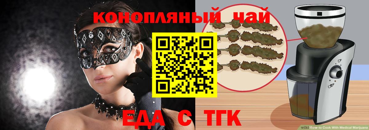 Cannafood марихуана  Вход с VPN  Саянск 