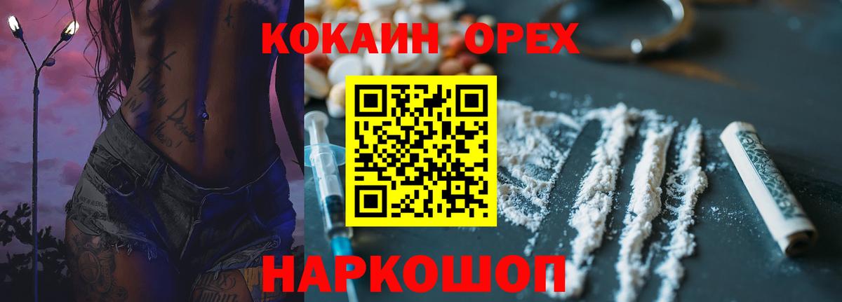 Кокаин Fish Scale  Кокаин  Саянск  Вход с VPN  Cocaine Columbia 