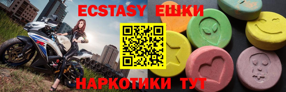 ЭКСТАЗИ 99% Саянск