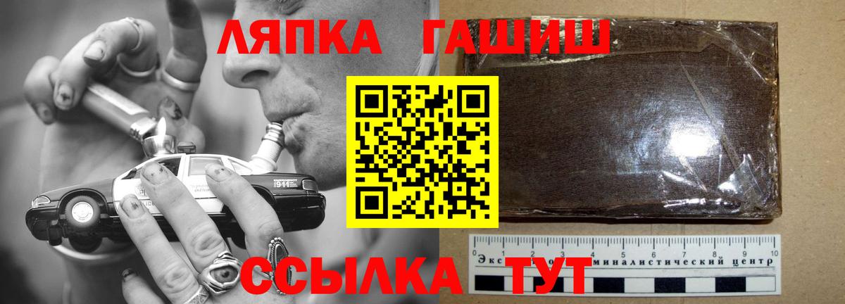 Саянск  ГАШ убойный  купить   Вход с VPN  ГАШИШ 40% ТГК 