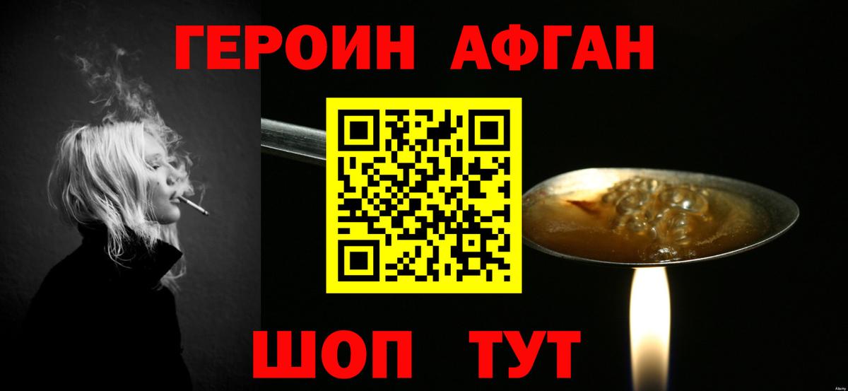 Героин VHQ Саянск