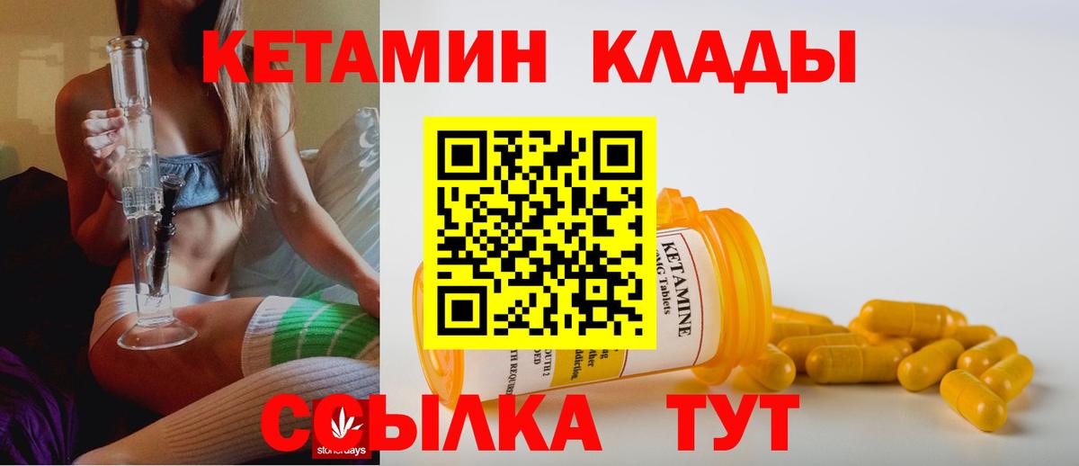 КЕТАМИН ketamine  Вход с VPN  КЕТАМИН ketamine  Саянск 