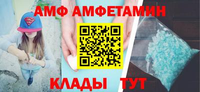 амфетамин Партизанск