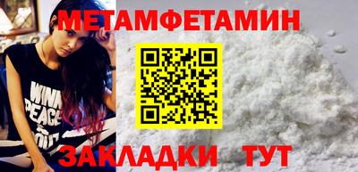 амфетамин Партизанск