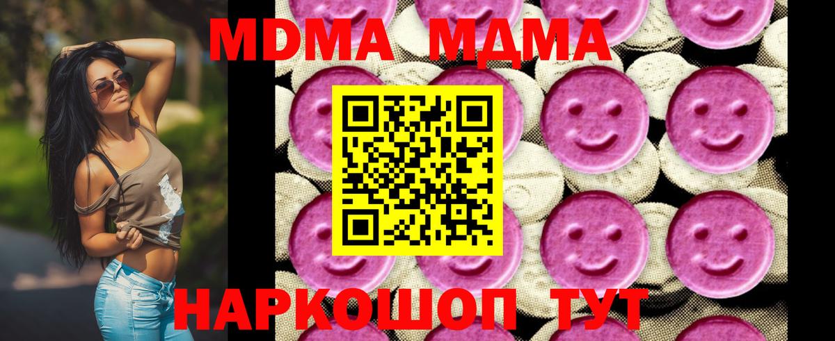 MDMA Molly  Вход с VPN  МДМА молли  Саянск 