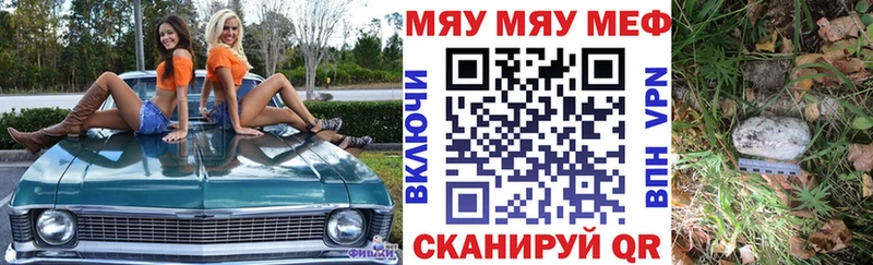 Мефедрон мяу мяу  Саянск 