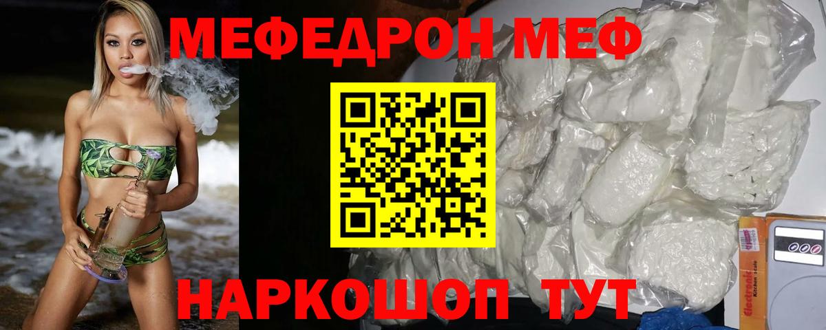 Мефедрон мука Саянск