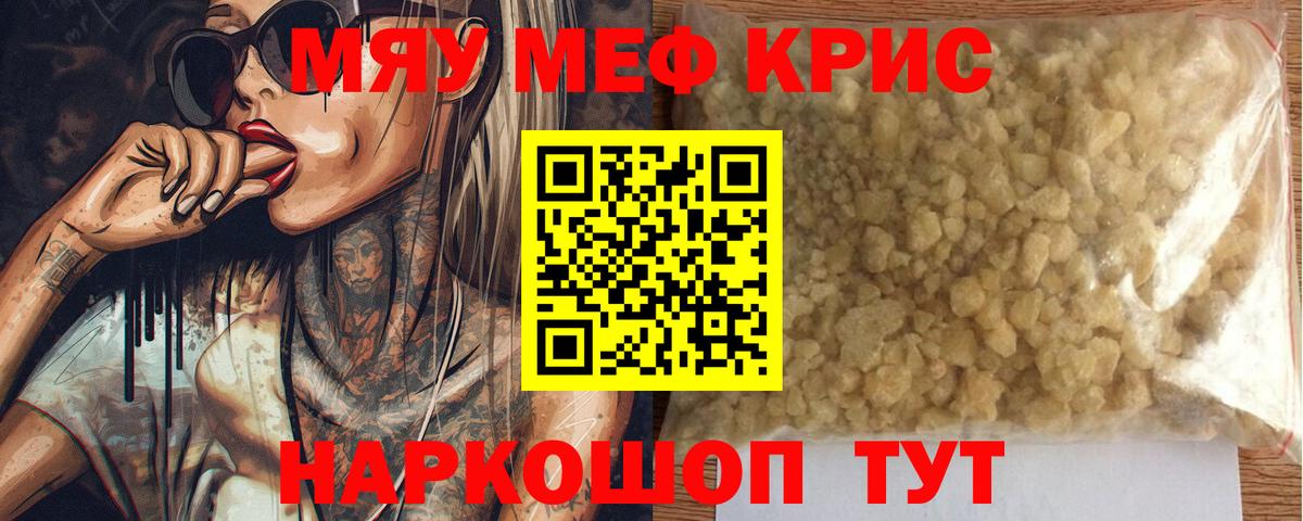 Мефедрон мяу мяу  Меф mephedrone  МЕФ  Вход с VPN  Саянск 