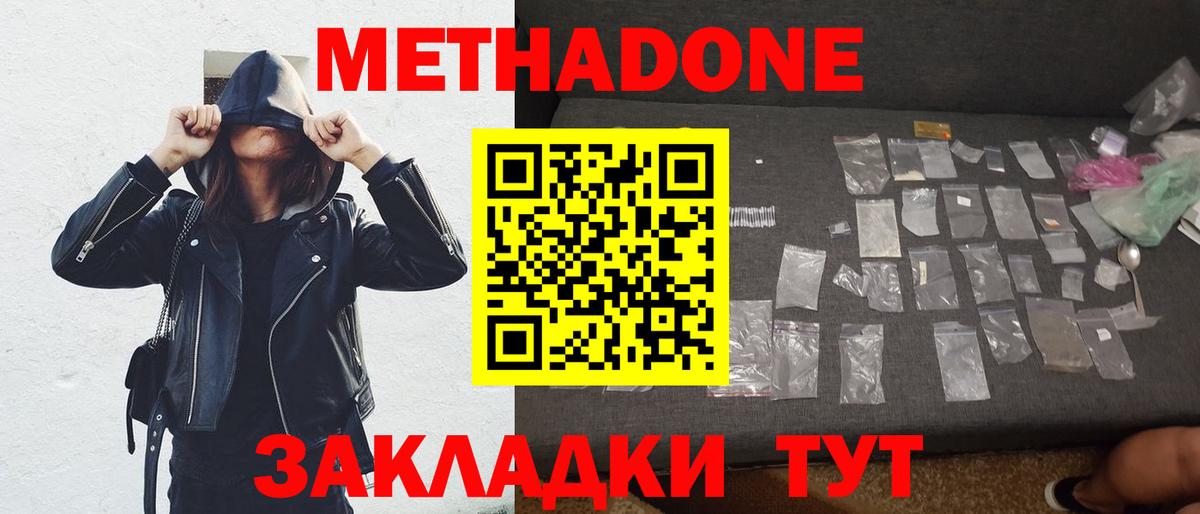 МЕТАДОН мёд  Метадон белоснежный  Саянск  ОМГ ОМГ ссылка  Вход с VPN 