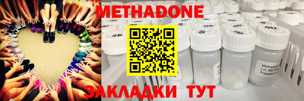 МЕТАДОН кристалл Саянск