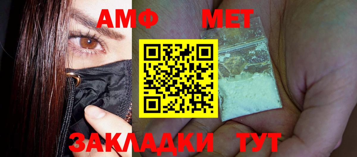 Саянск  Первитин винт  Вход с VPN 