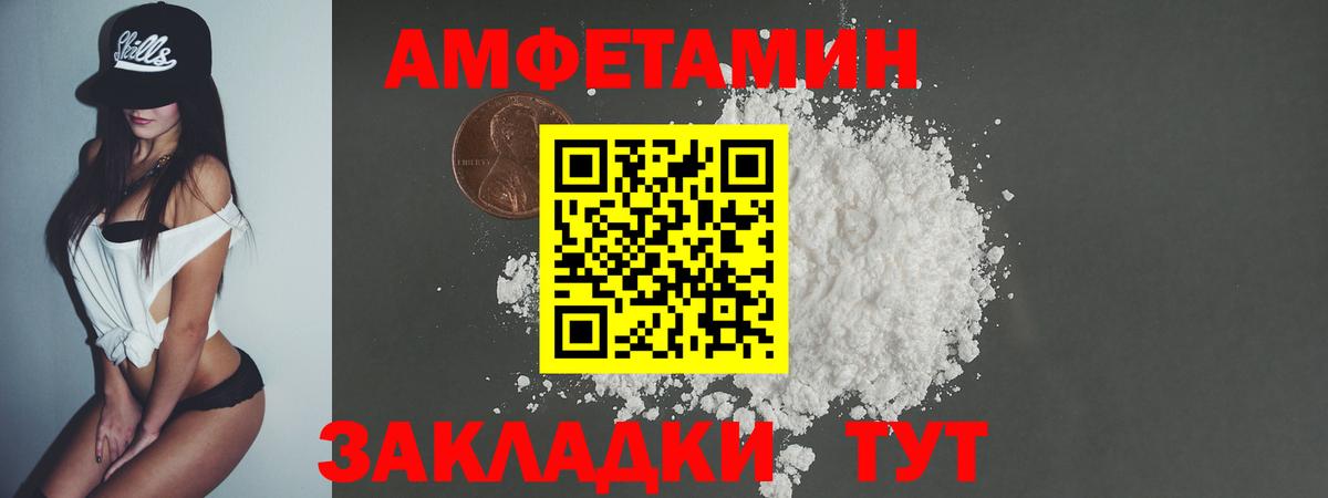 Первитин винт Саянск