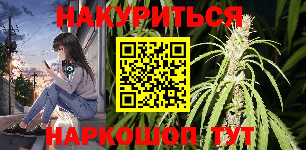 Шишки марихуана конопля  Марихуана сатива  Саянск  Конопля Ganja  Вход с VPN  МАРИХУАНА SATIVA & INDICA 